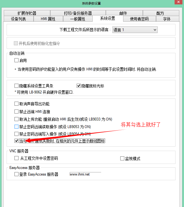 信失败时继续显示图标.png