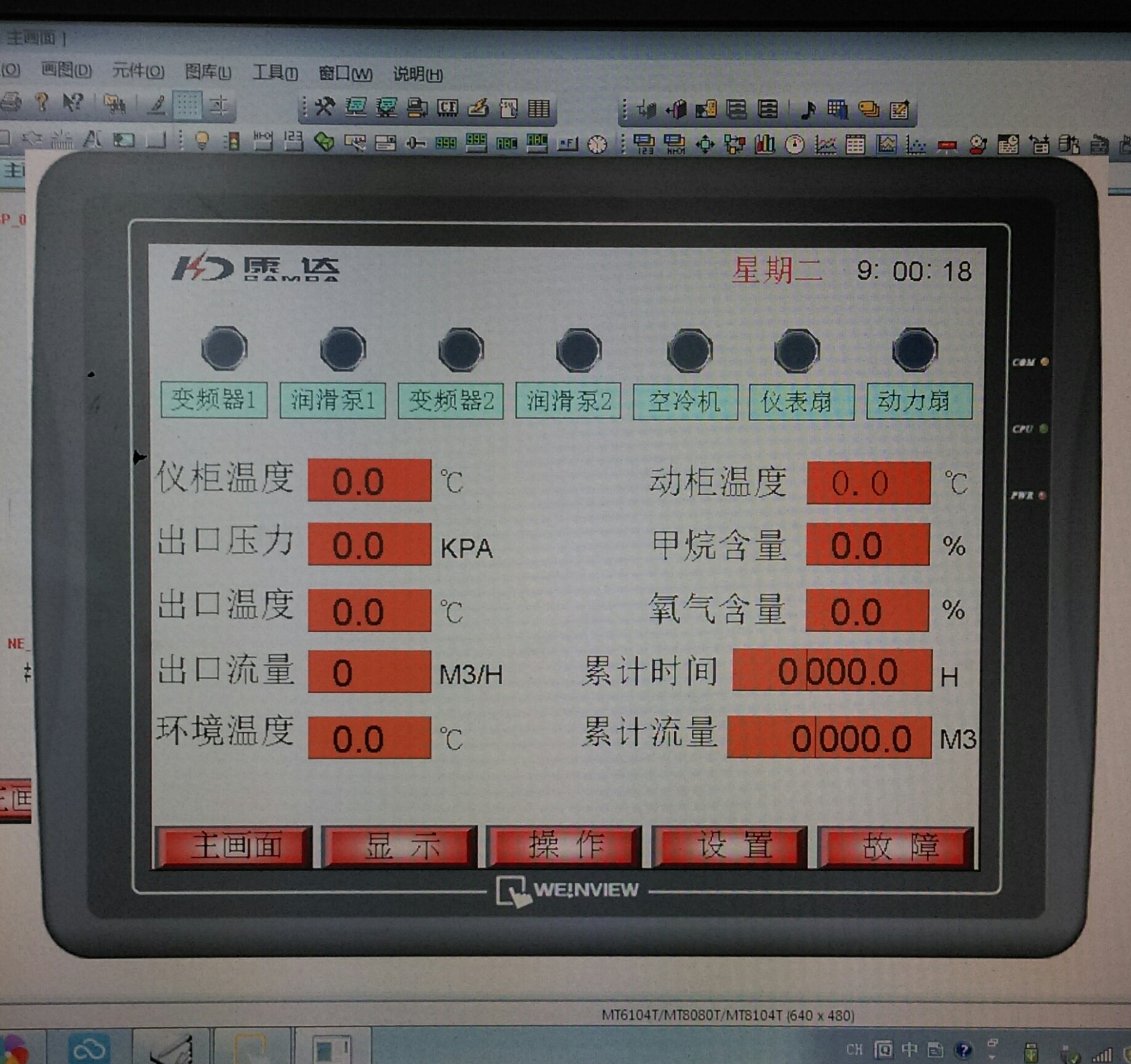 电脑模拟的
