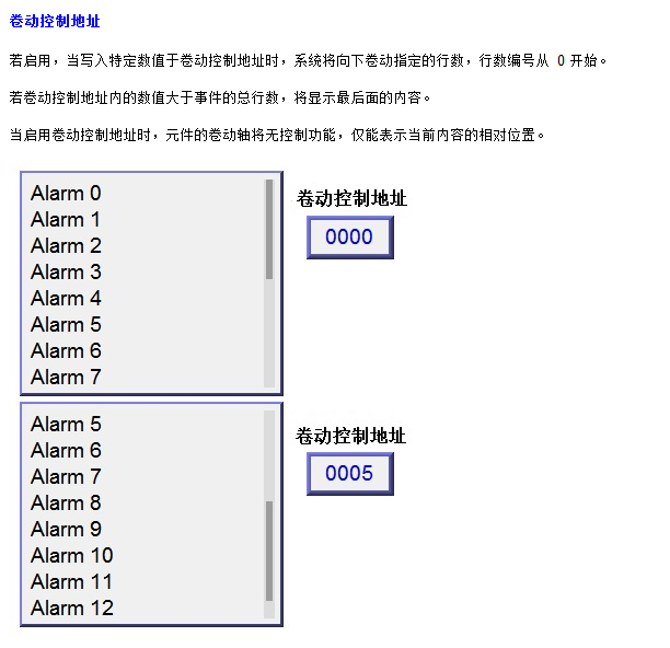 卷动控制地址.png