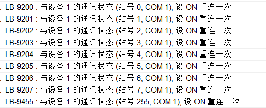 通讯状态.png