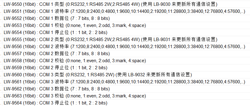 更改COM参数步骤1.png