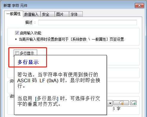 字符多行显示.png