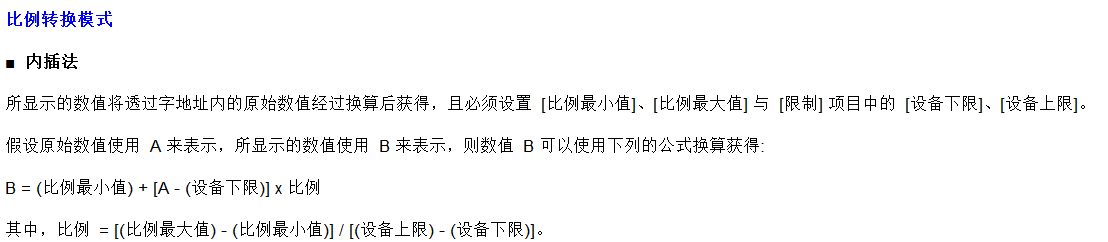 内插法使用说明.png