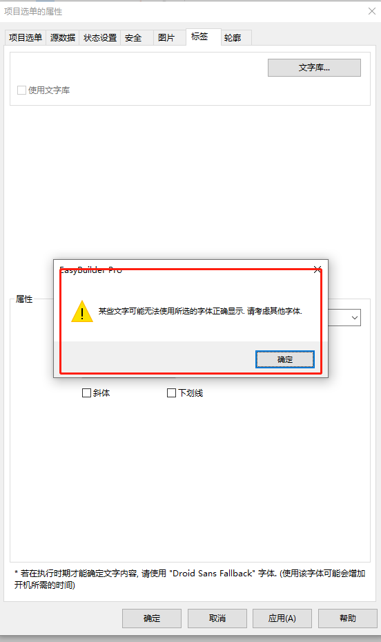 标签换字体.png