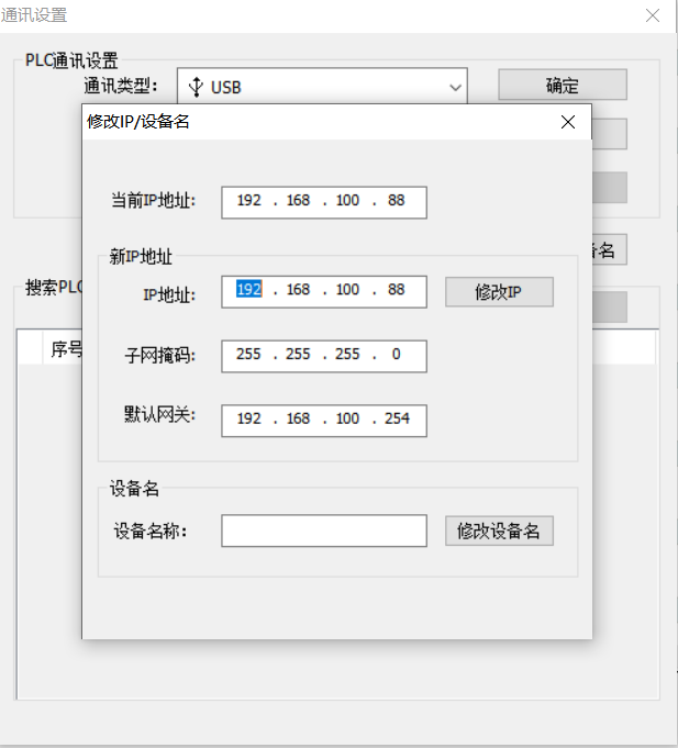 汇川PLC IP(汇川easy 521)