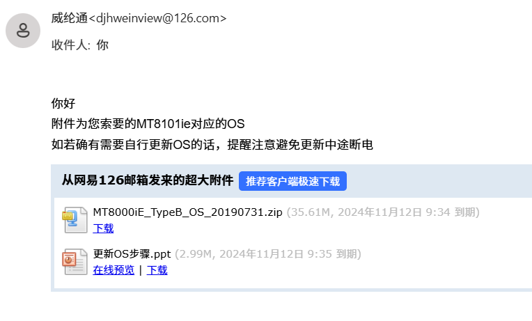 附件连接24年11月份过期.png