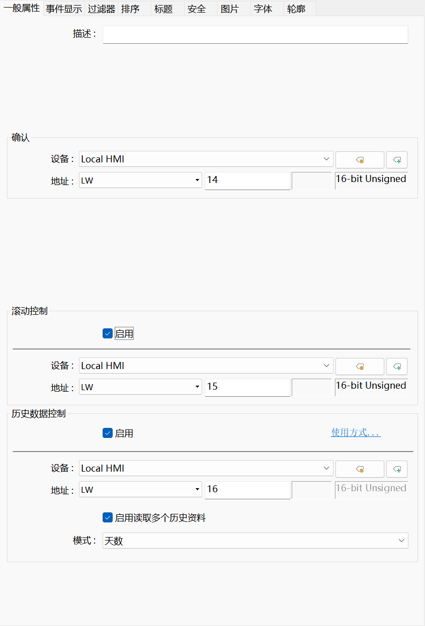 触摸屏的历史控制
