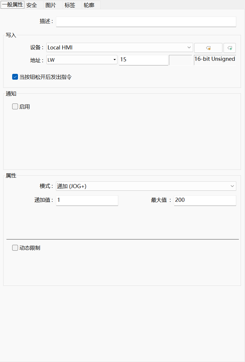 滚动控制