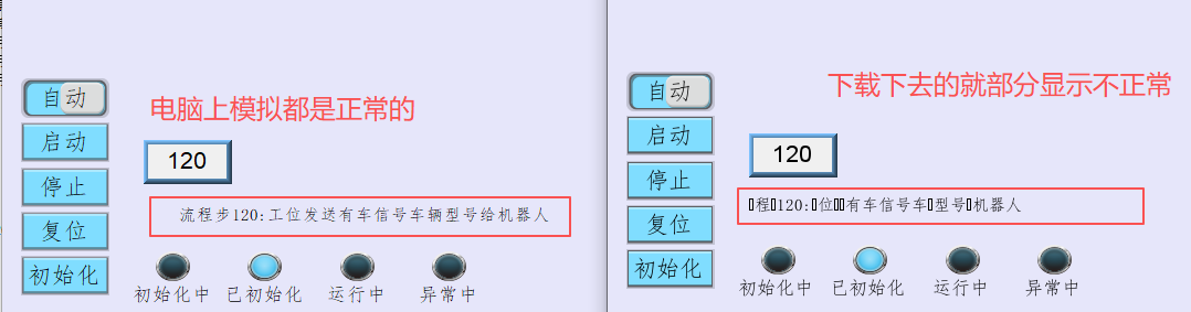 显示不正常.png