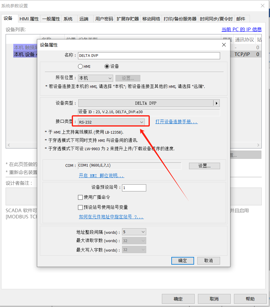 驱动选择