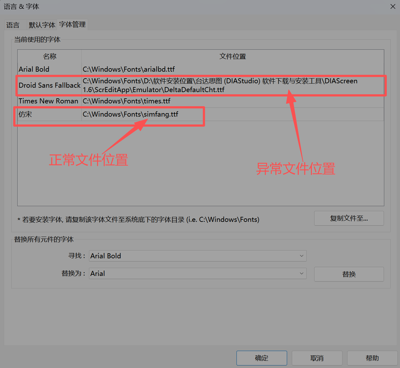 语言字体.png
