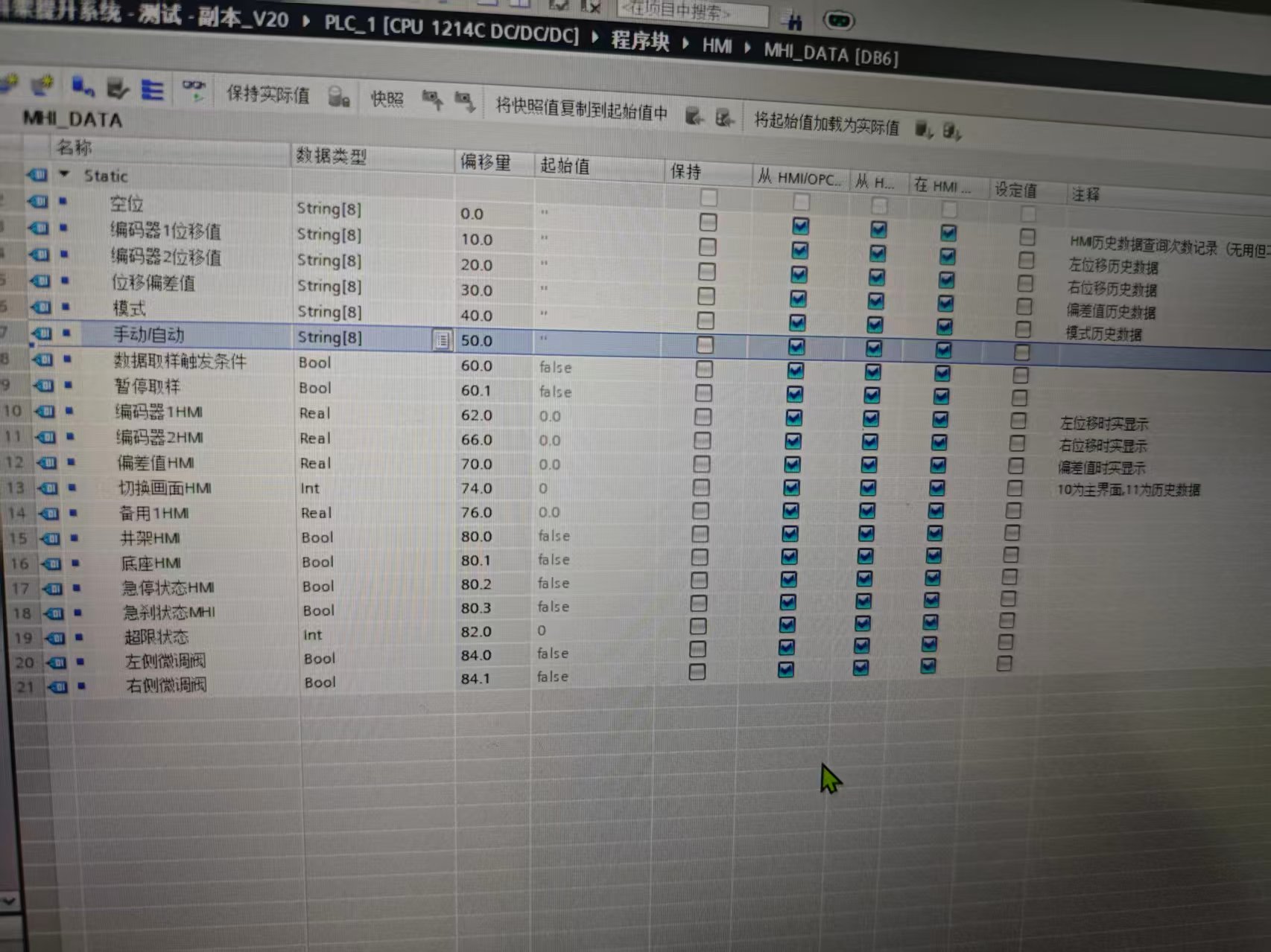 PLC的DB块