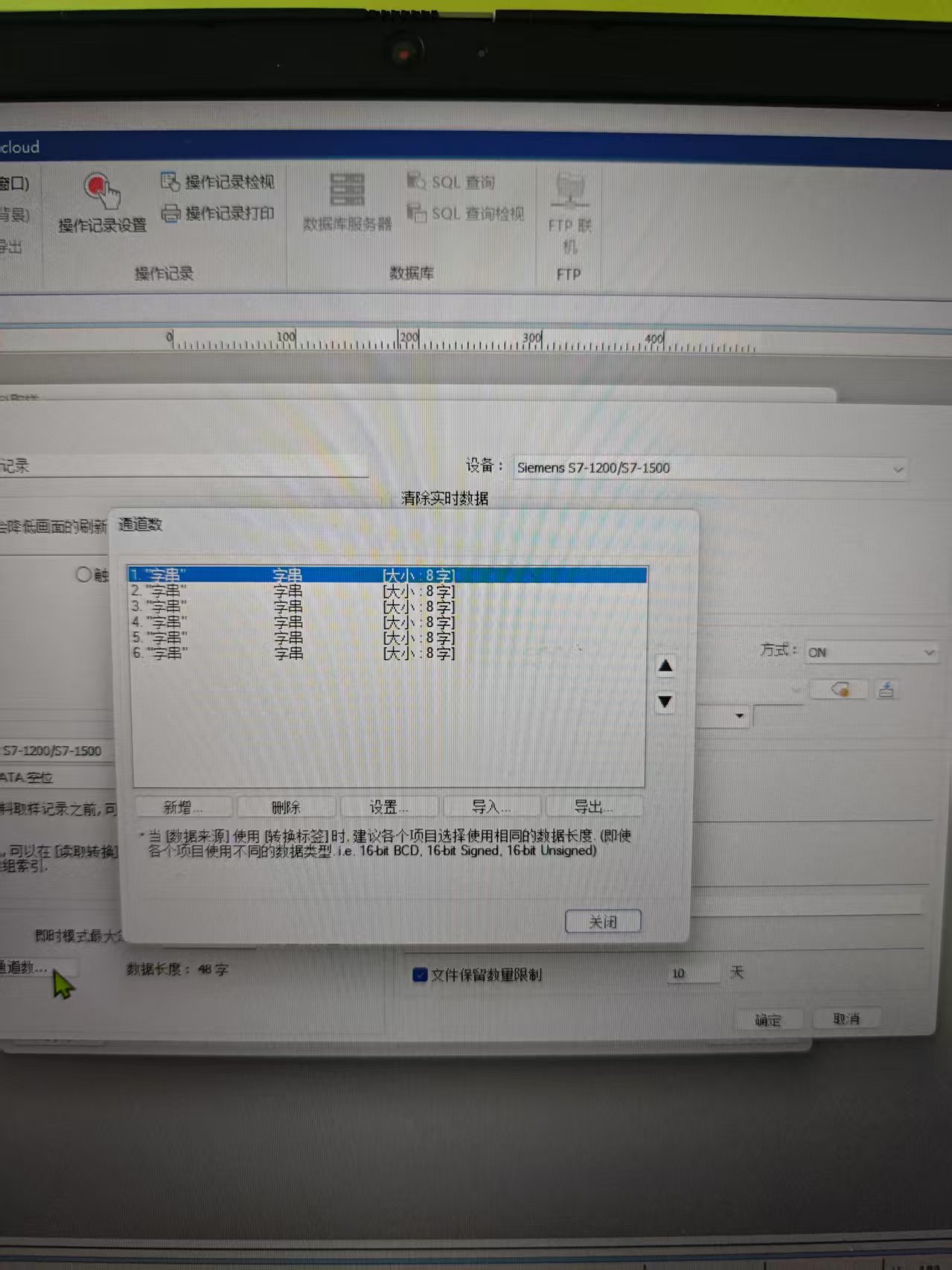 触摸屏设置