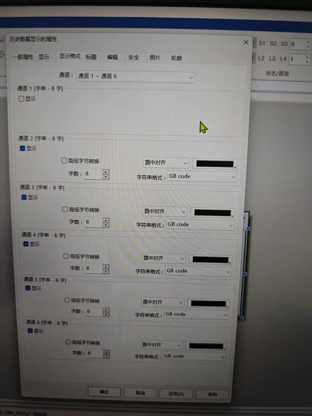 触摸屏设置