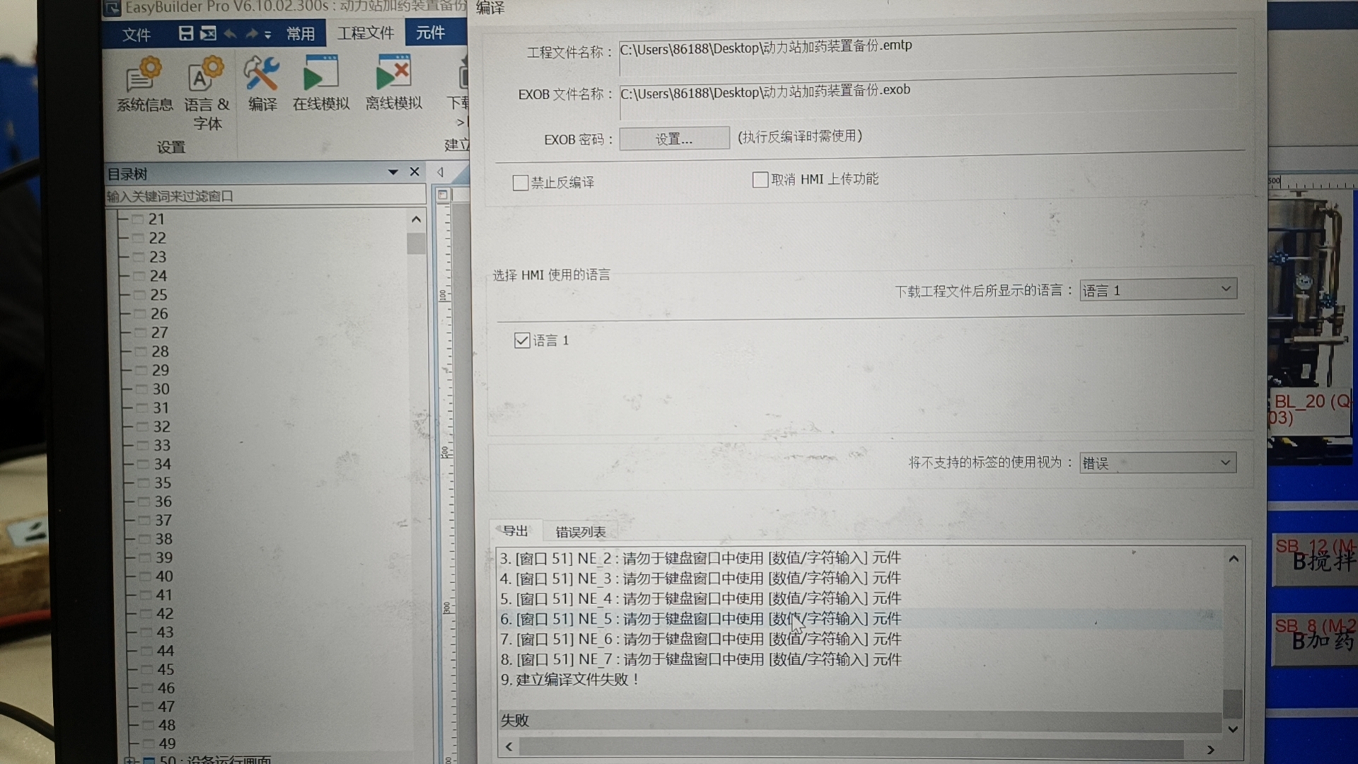 编译失败