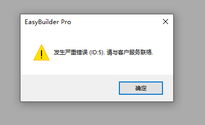 错误.PNG