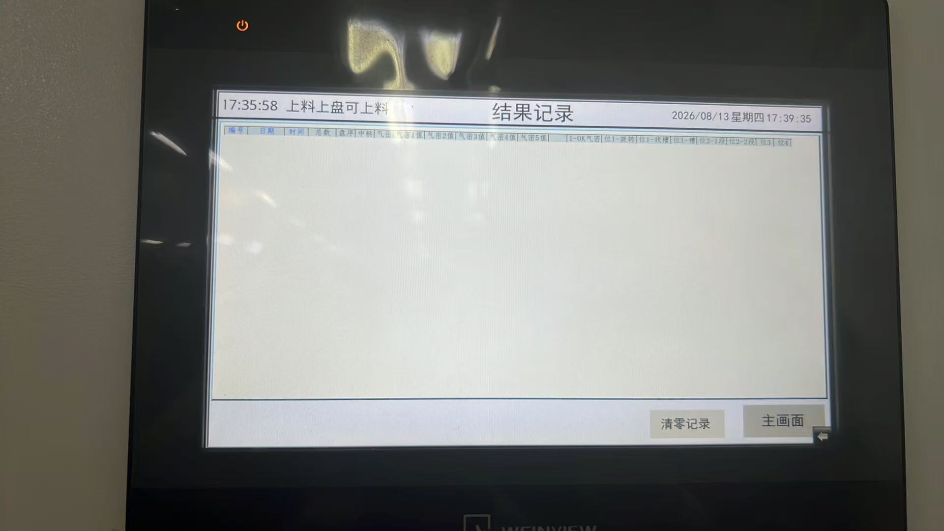 触摸屏的显示