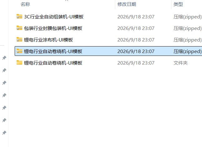 屏幕截图 2026-09-18 230843.png