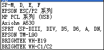 打印机.png