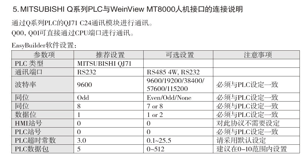 参数设置.jpg