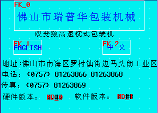 包装机.png