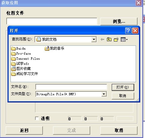 加位图