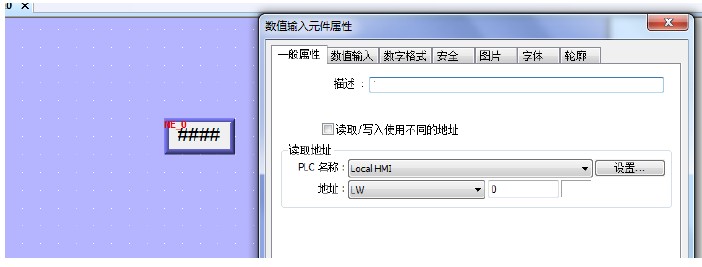 屏数值显示元件