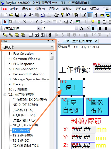 元件列表方式查看.jpg